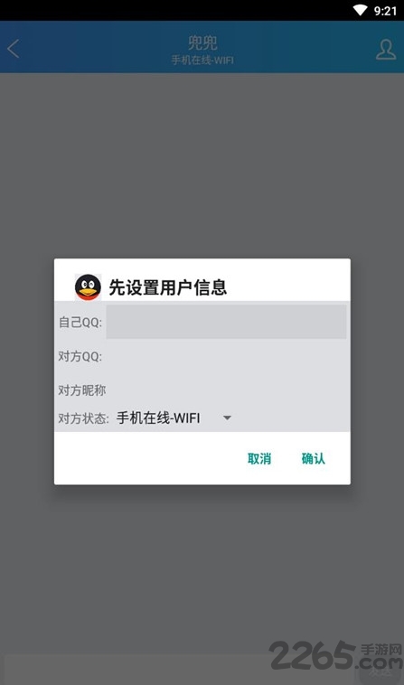 qq聊天生成器手机版