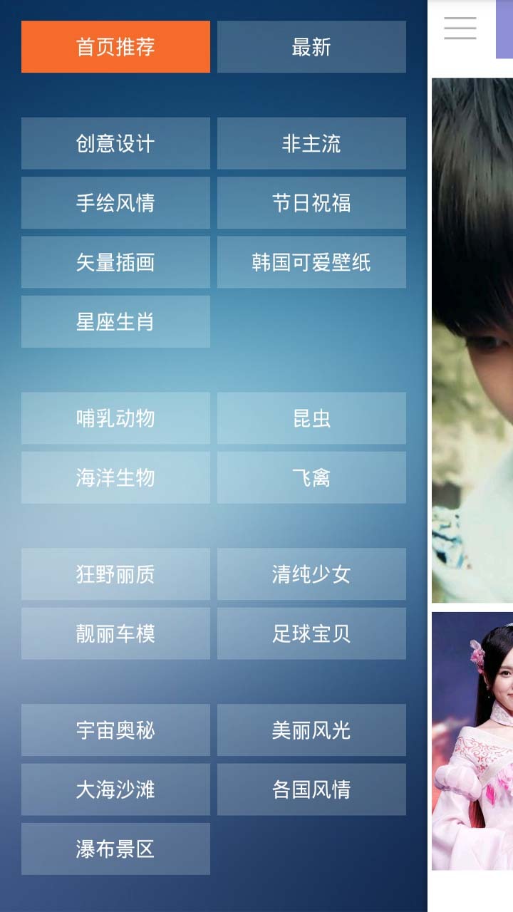 et高清壁纸软件 et高清壁纸手机版下载