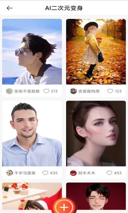 ai宝贝绘画创作平台