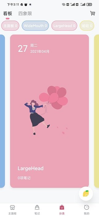 微度记app 微度记最新版