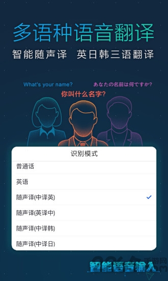 讯飞输入法4g版手机版