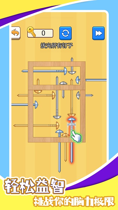 脑洞细思游戏 脑洞细思手机版下载