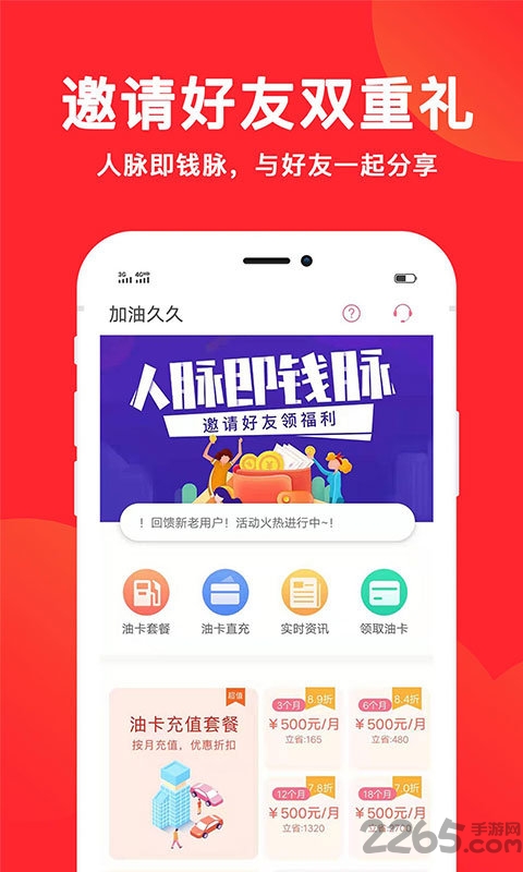 加油久久最新版