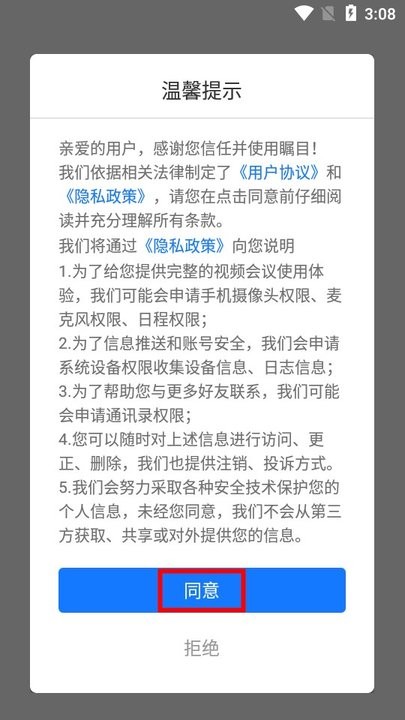 瞩目怎么用 瞩目新手教程