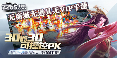 无商城无vip手游