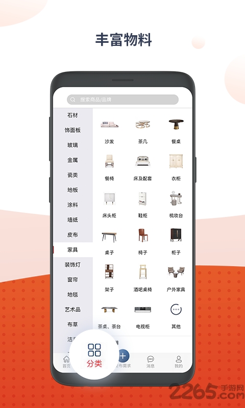 目鹿选材app 目鹿选材app下载