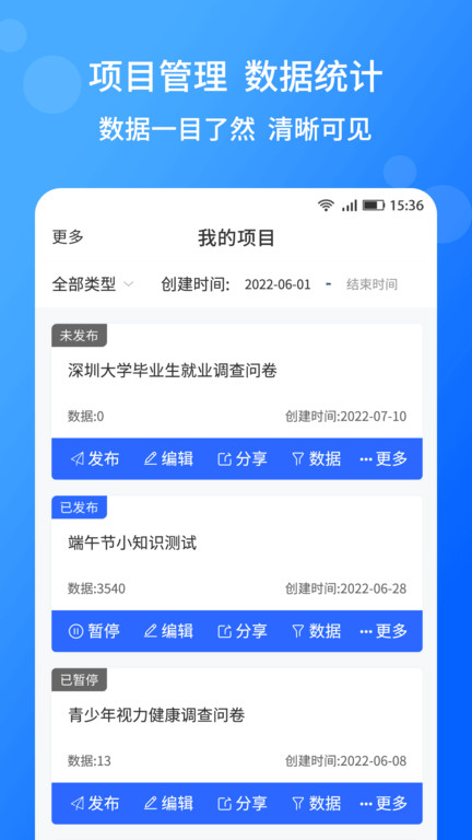 小云问卷app