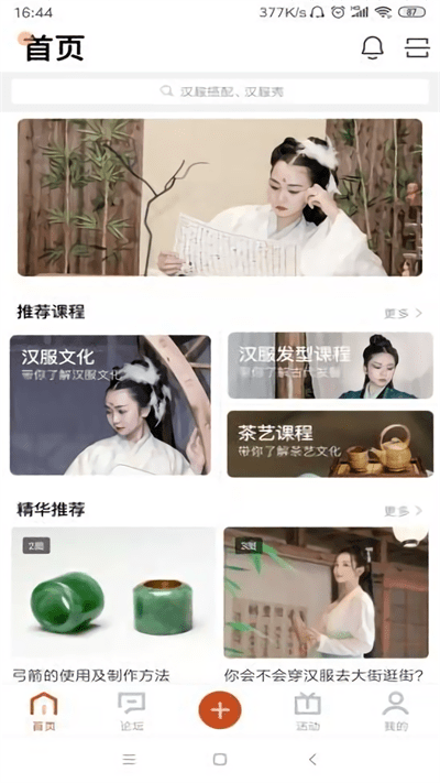 华服荟官方版 华服荟app下载