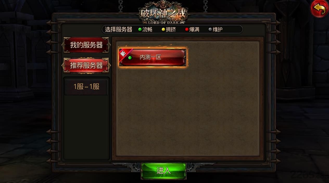 破坏神之战公益服