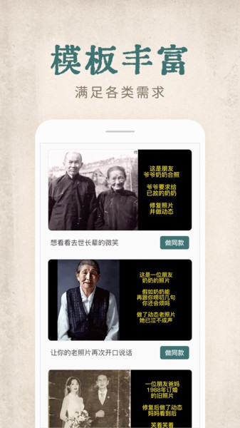 快用动态老照片免费版