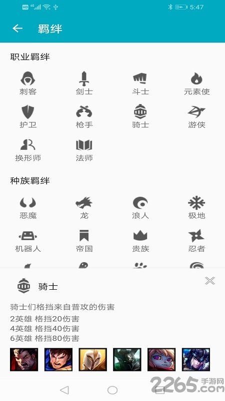 云顶之弈战绩查询app