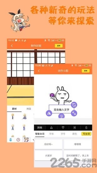 橘子漫画网app