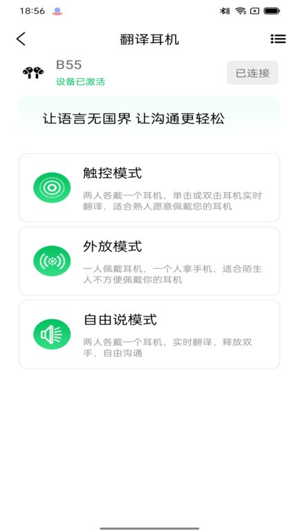 一键翻译app 一键翻译免费软件