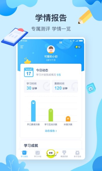布丁机器人手机版