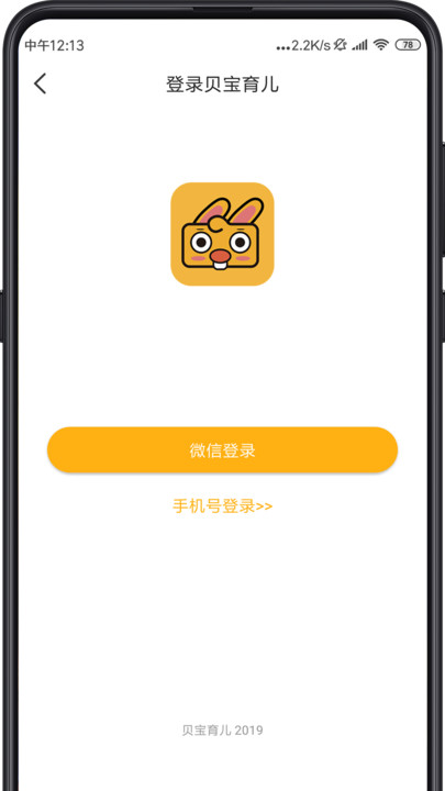 同伴贝宝app