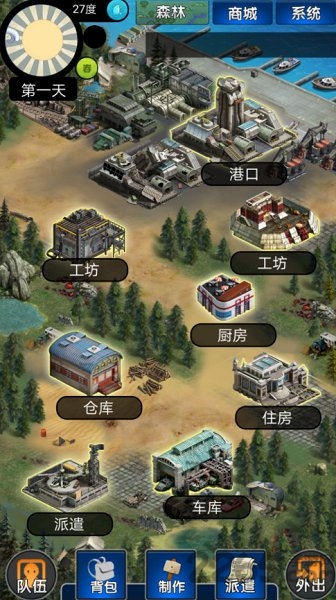 大灾变末日求生手机版