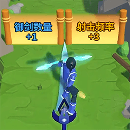 御剑大作战游戏手机版