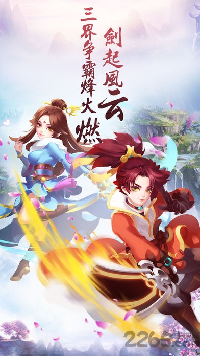 刀剑仙域手游官方版