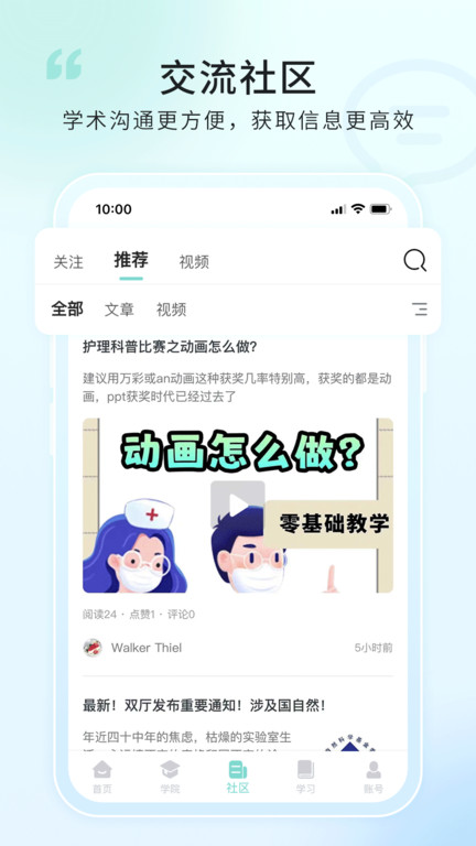 解螺旋官方版 解螺旋app下载