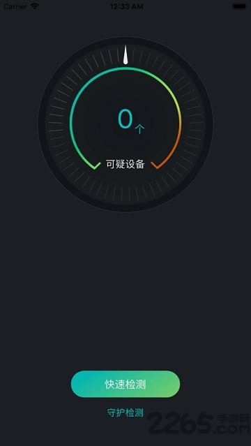 防拍狗app