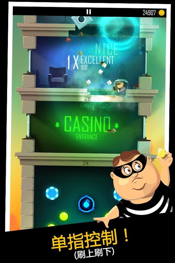 老爸曾是小偷2无限金币版