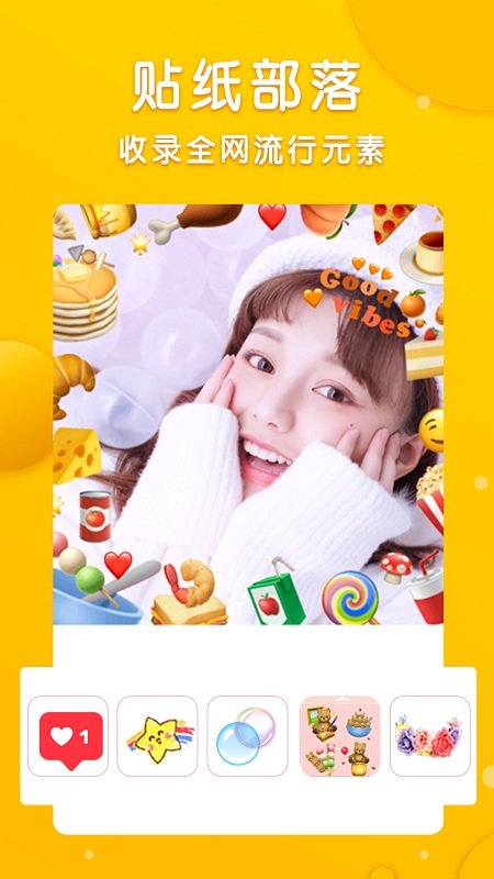 一键修图大神软件