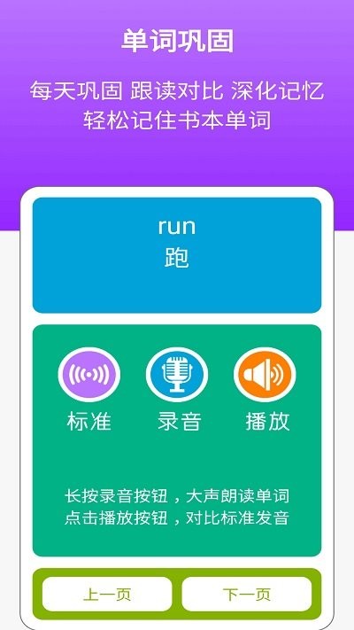 沪教版英语四年级上册app