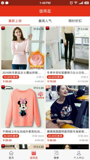 白菜价优惠券官方版