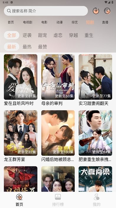 人间四月天app使用教程 人间四月天多线路免费影视软件使用教程