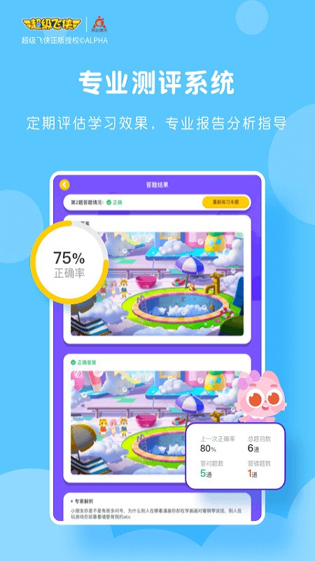 豌豆ai课app最新版(改名豌豆线下课)