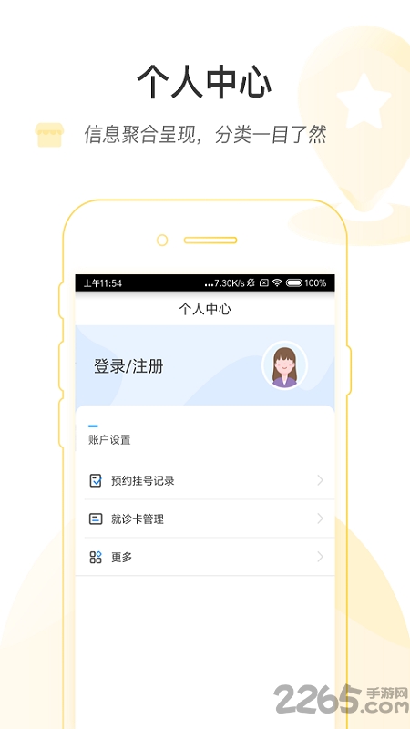 浙大妇院官方版