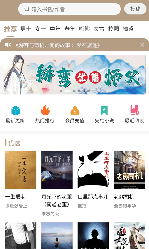 书连app手机版