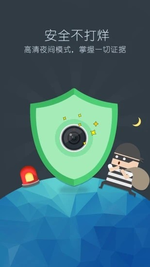 翼眼手机看店app