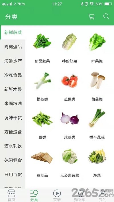 叮咚菜篮手机版