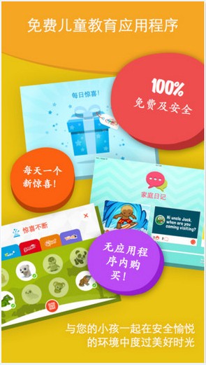 健达奇幻 健达奇幻软件下载