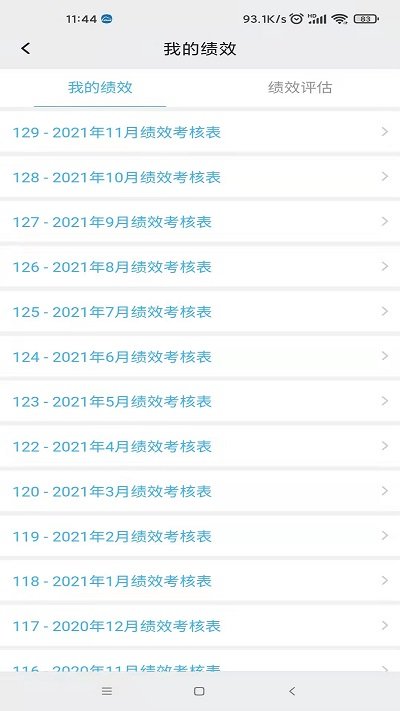 万客app官方版 万客软件app下载
