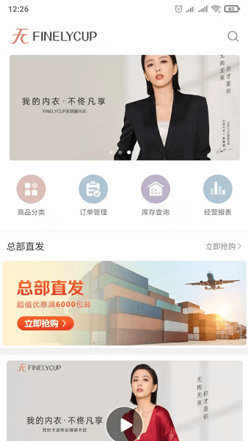 梵妳卡波erp手机版