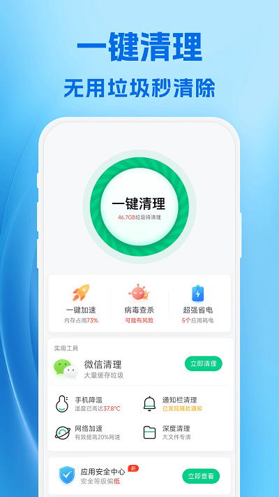 雪豹卫士app