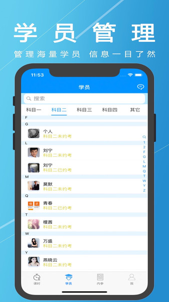 欢乐教练app手机版