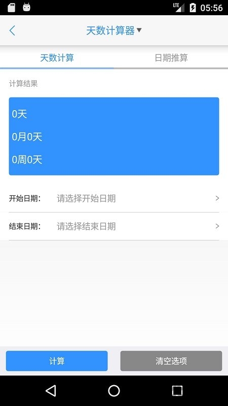 律师e通手机版