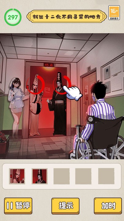 老六脑洞秀手机版