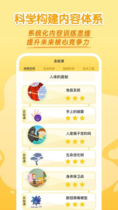 十分科学app官方版