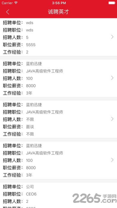 国培微课学院手机版
