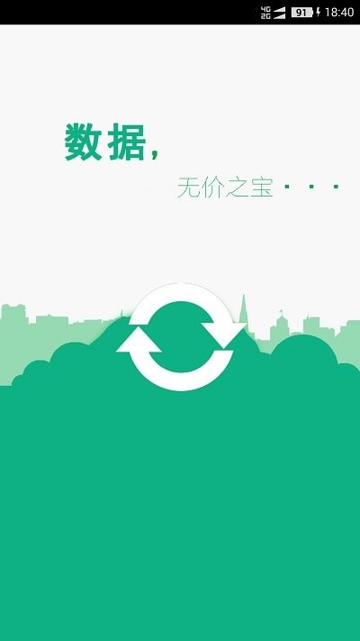 手机照片恢复宝app 手机照片恢复宝软件下载