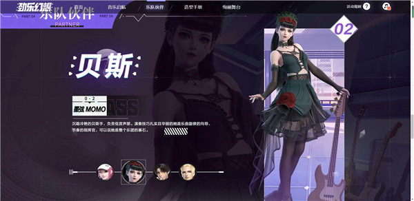 劲乐幻想游戏角色详解介绍 劲乐幻想游戏角色详解介绍