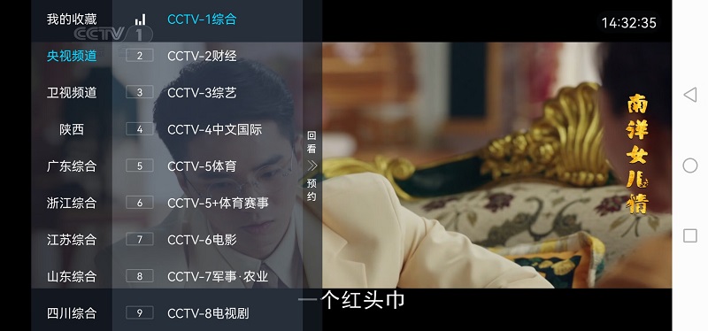 电视家升级版2025电视完美复活版