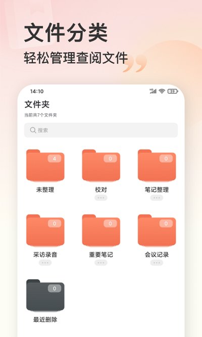 录音机软件
