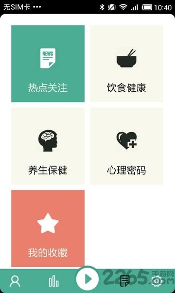 木木健康手机版