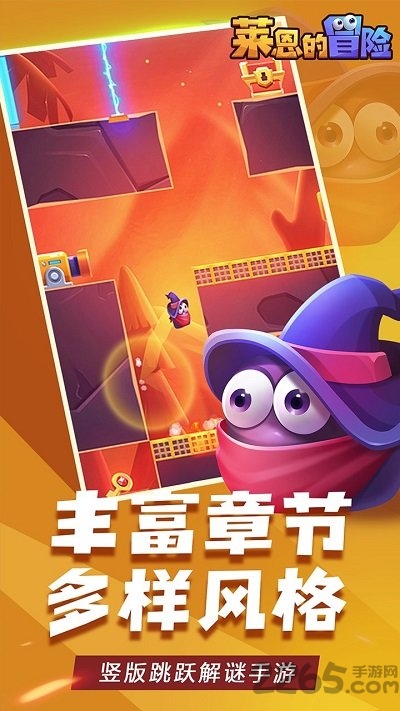 莱恩的冒险破解版