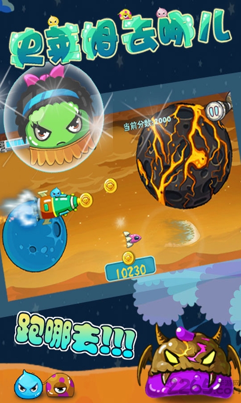 史莱姆去哪儿手机版